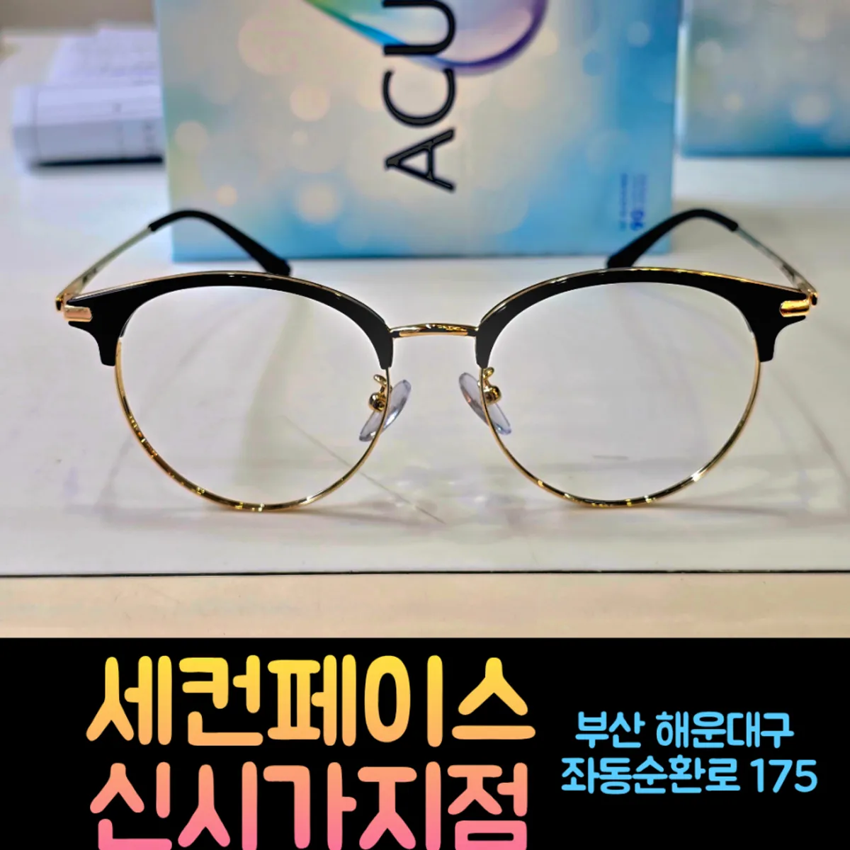 세컨페이스 신시가지점 대표 이미지