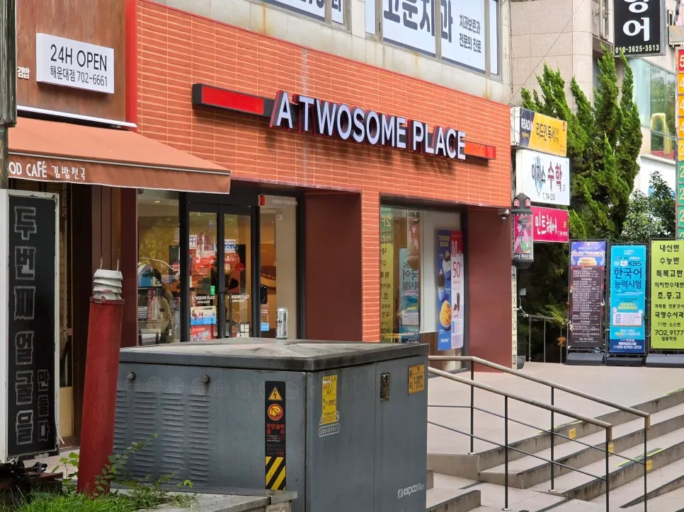 좌동순환로 세컨페이스 안경점 가는 길