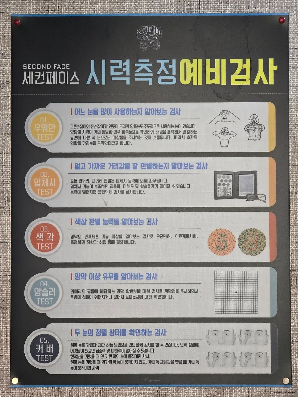 새로 맞춘 안경테 세로 사진