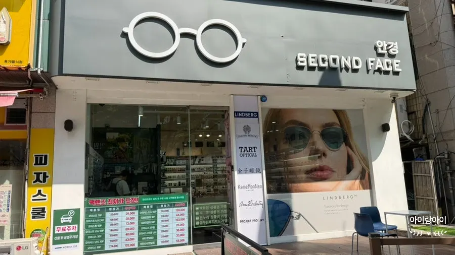 Interior view of the Second Face Sinsigaji Branch eyewear shop