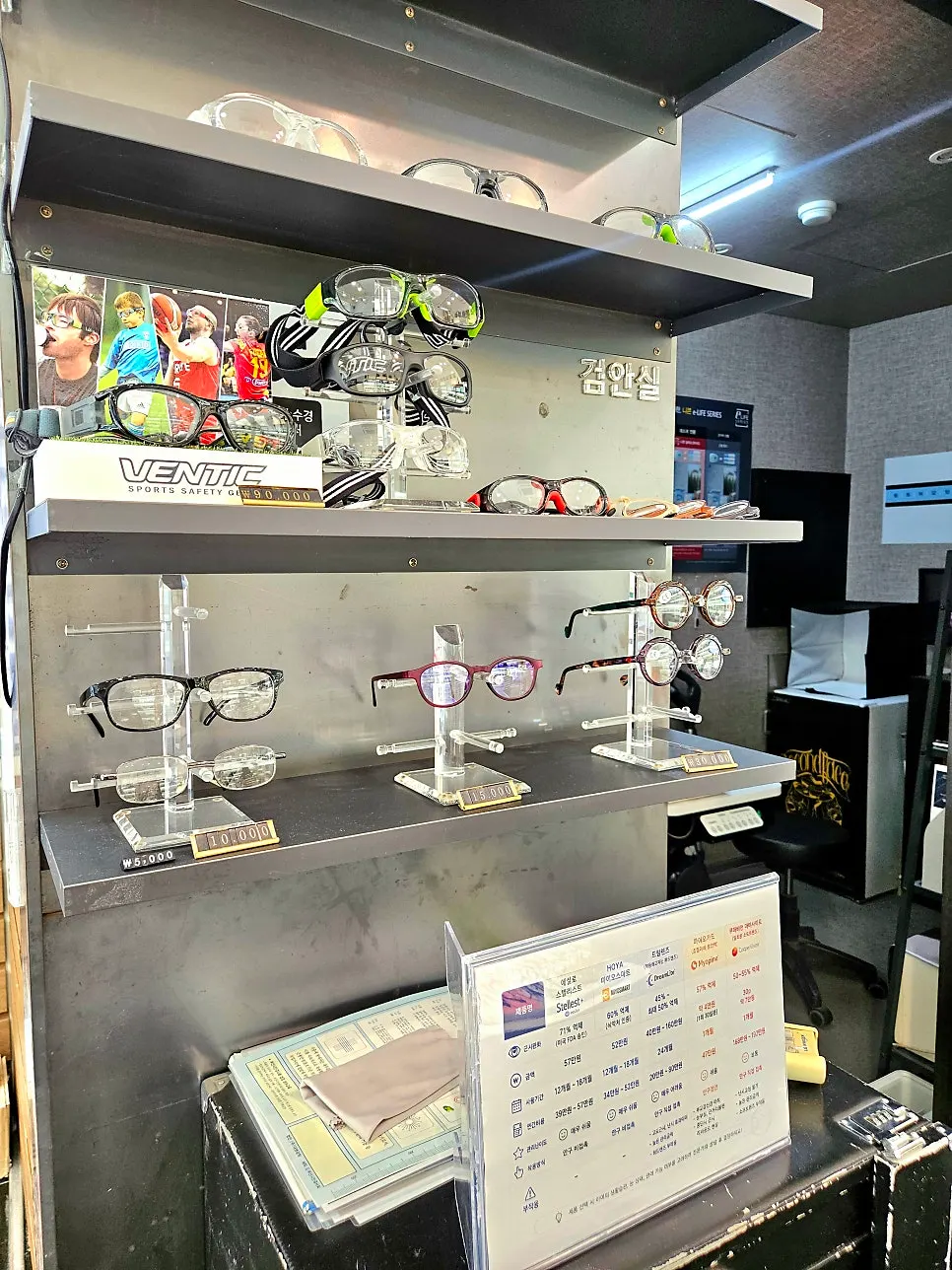 Eye exam equipment at the optician