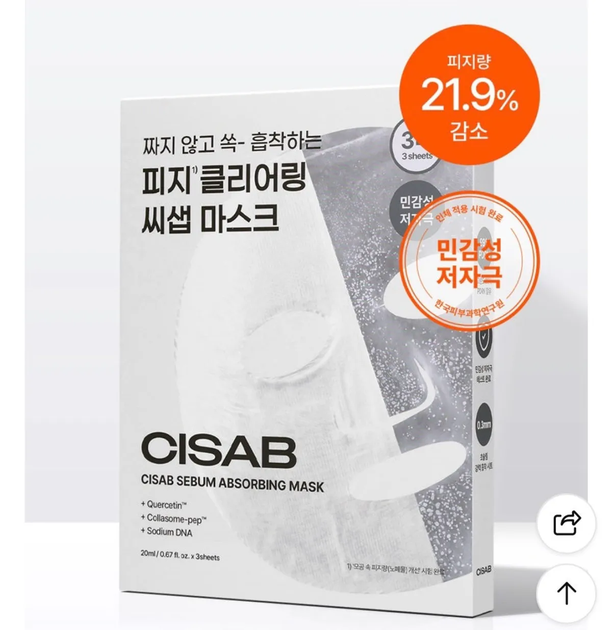 Product photo of the CSSAE Trouble Exfoliating Sebum Absorbing Patch Mask