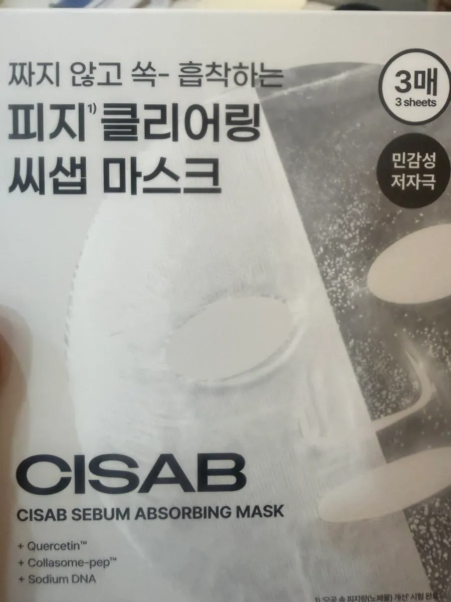 패치 마스크 개별 포장 모습