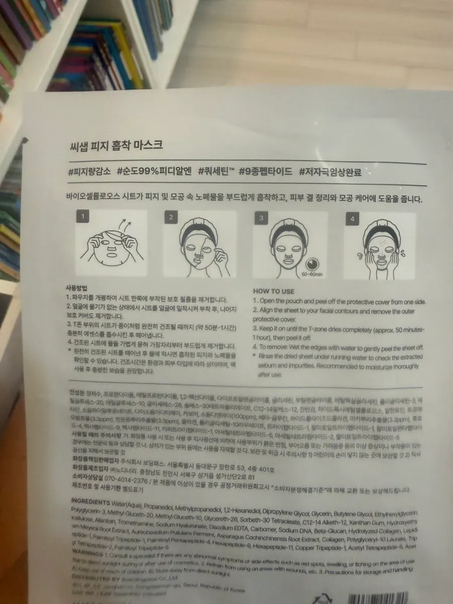 패치 사용 중 코 피지 관리 장면