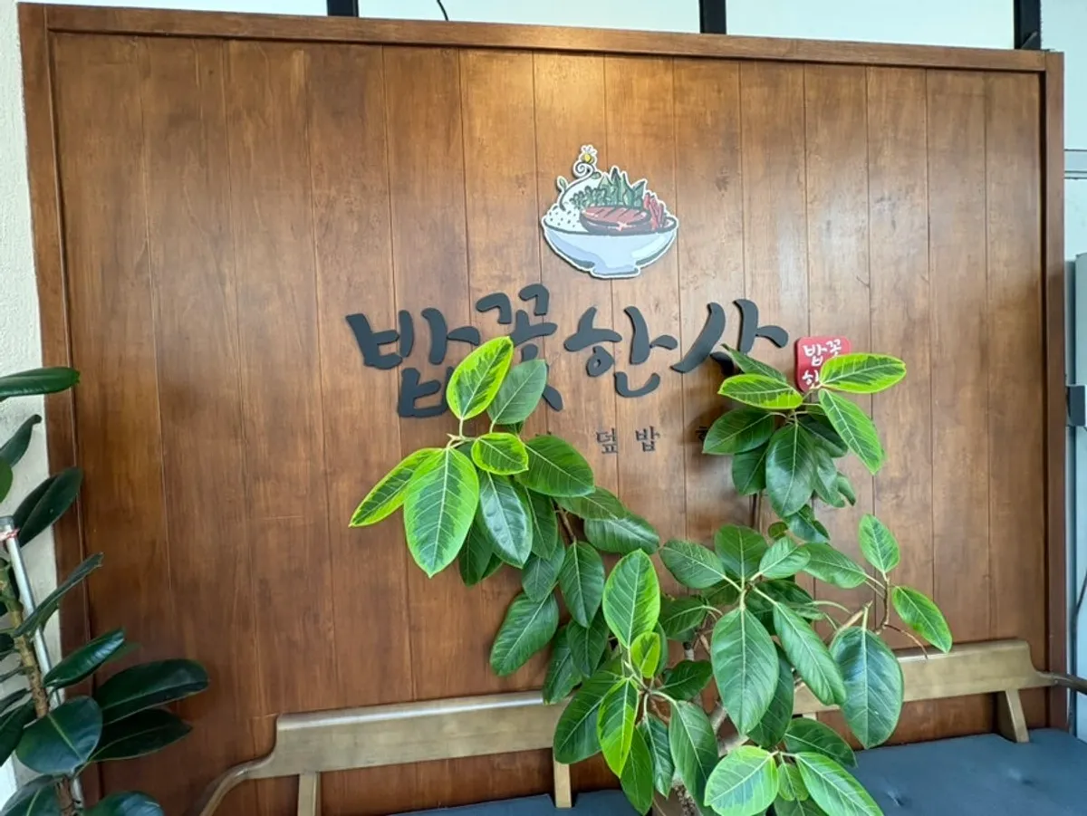 Sign at the entrance of Bapkkot Hansang