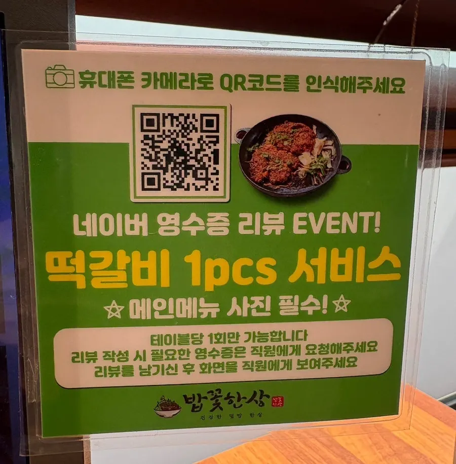 Notice about an event at Bapkkot Hansang