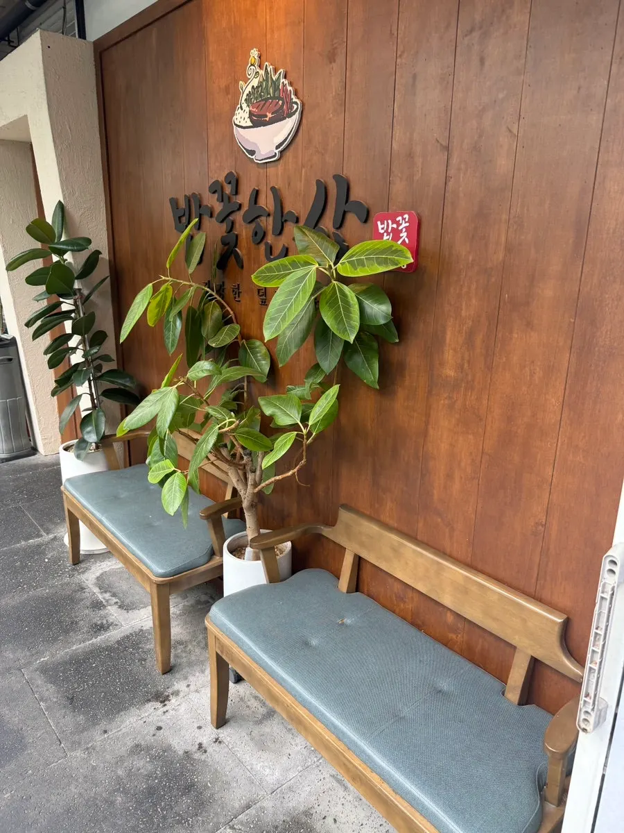 Entrance to Bapkkot Hansang on the 3rd floor of Sejongmachi
