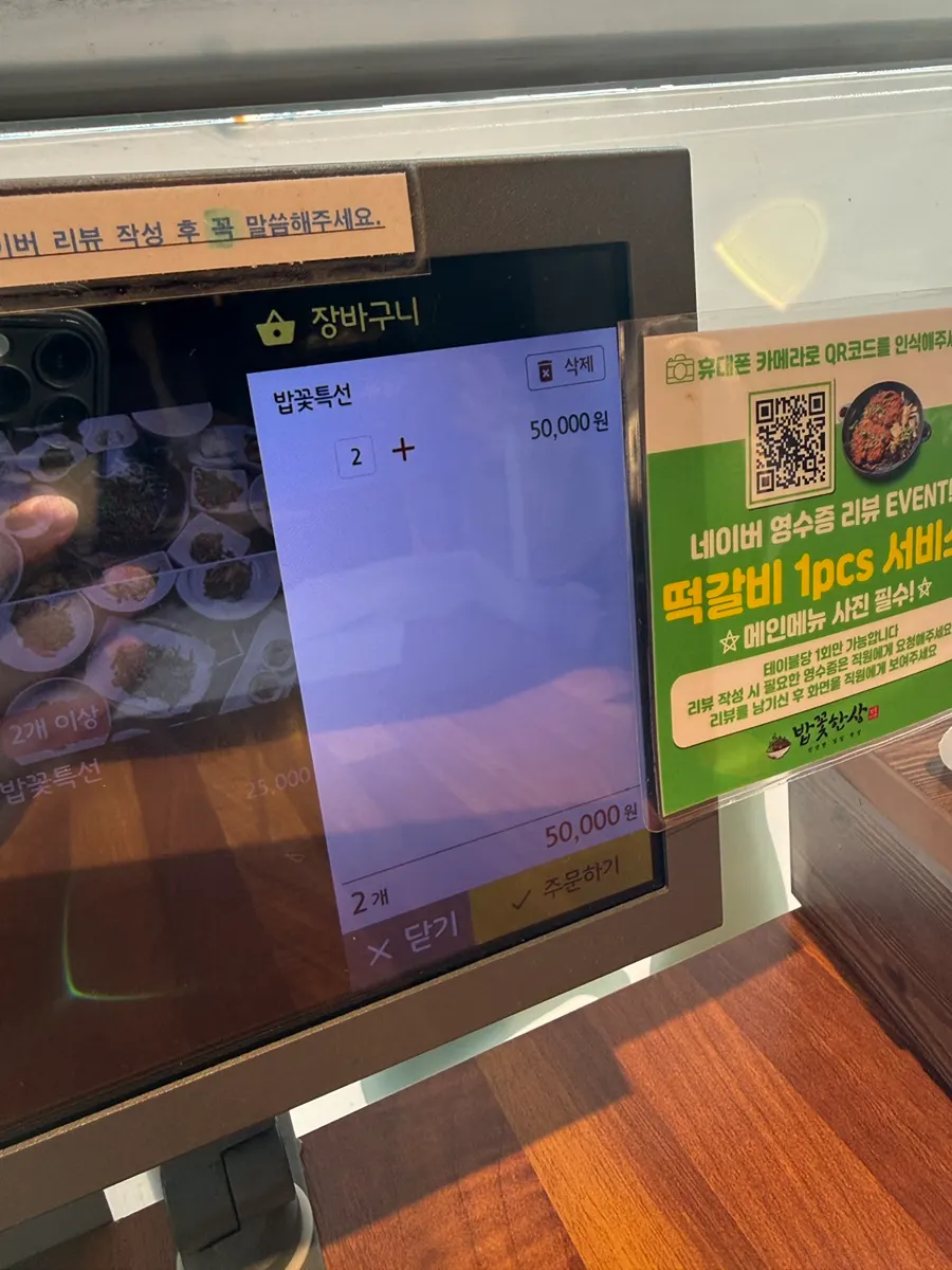 Bapkkot Hansang menu board and Bapkkot Special price