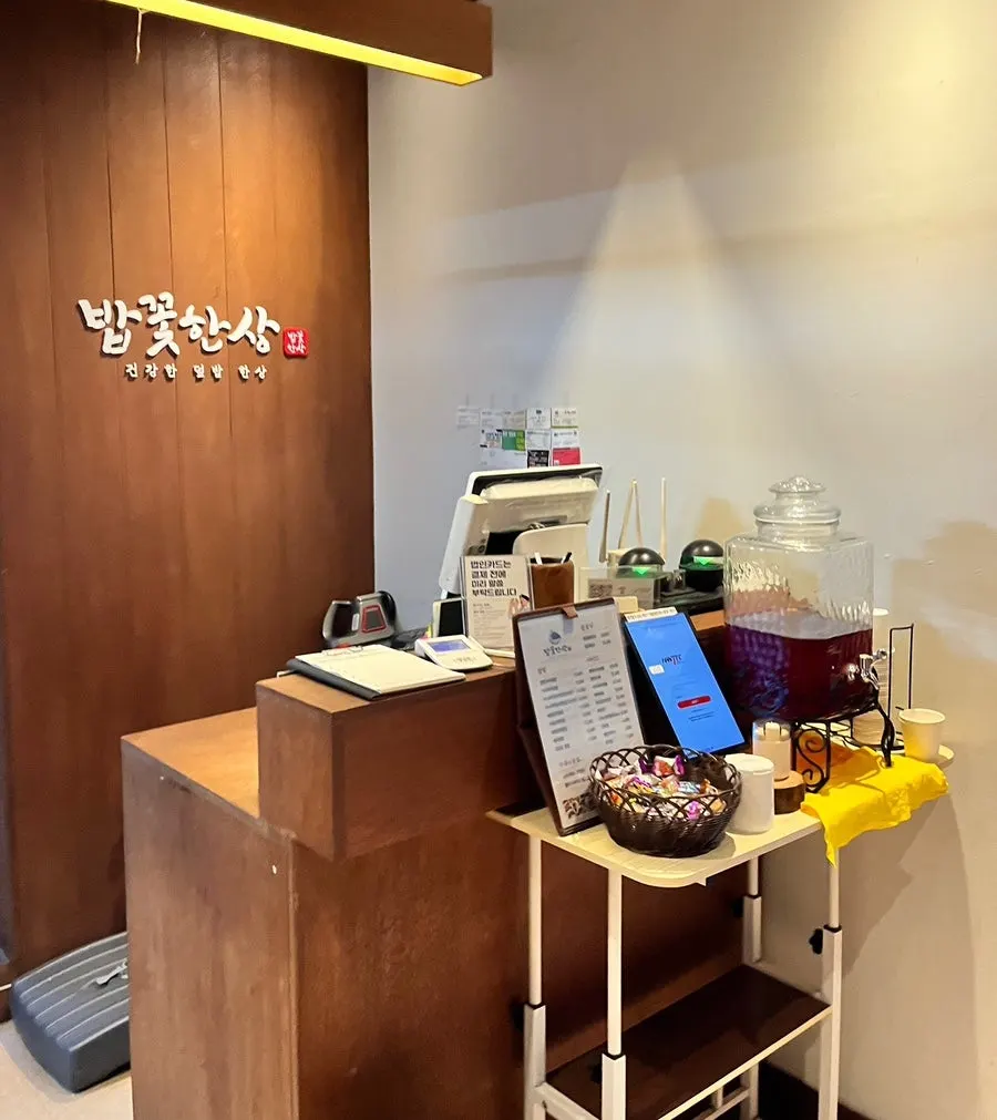 세종마치 3층 밥꽃한상 입구