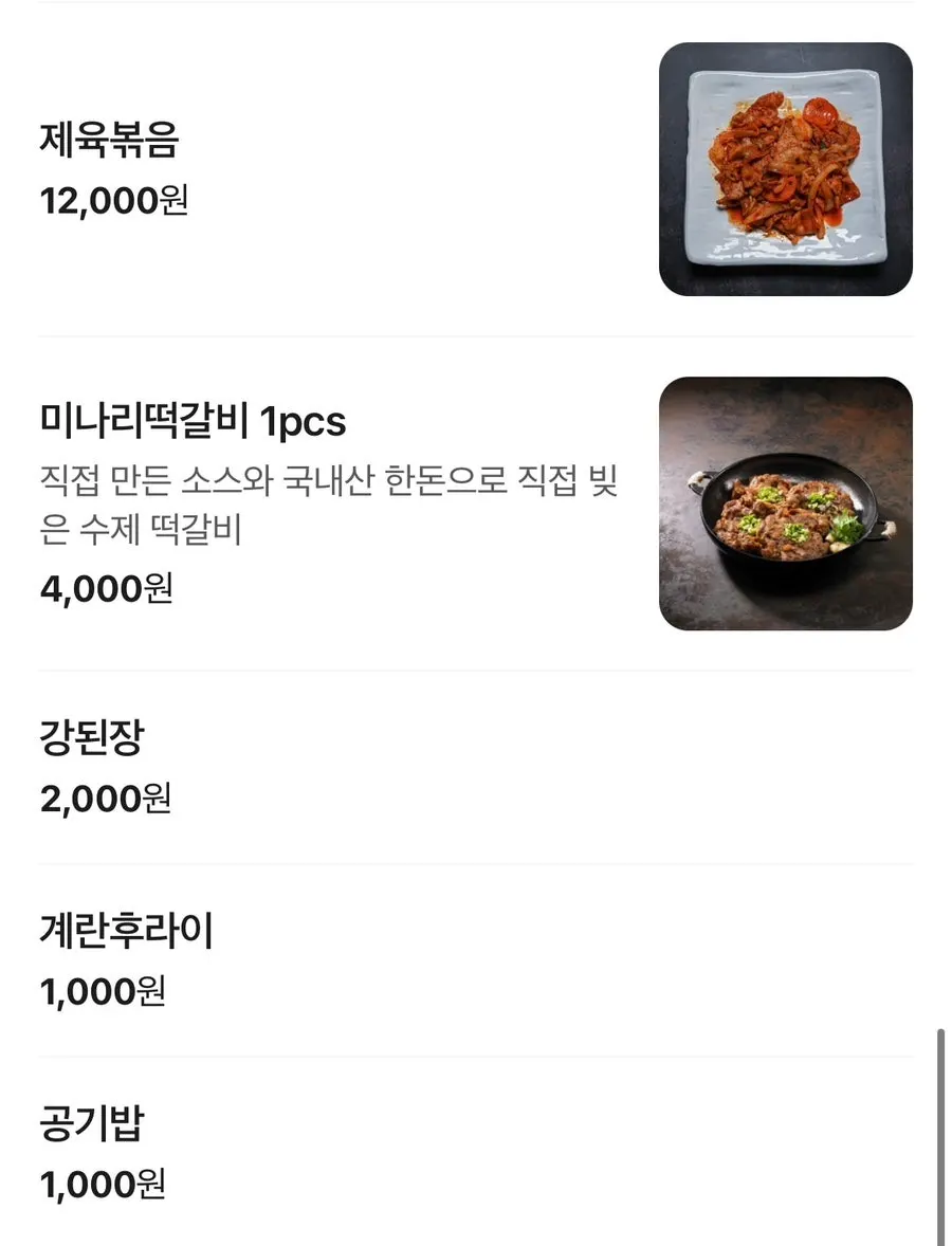 밥꽃특선 구성이 적힌 메뉴 안내