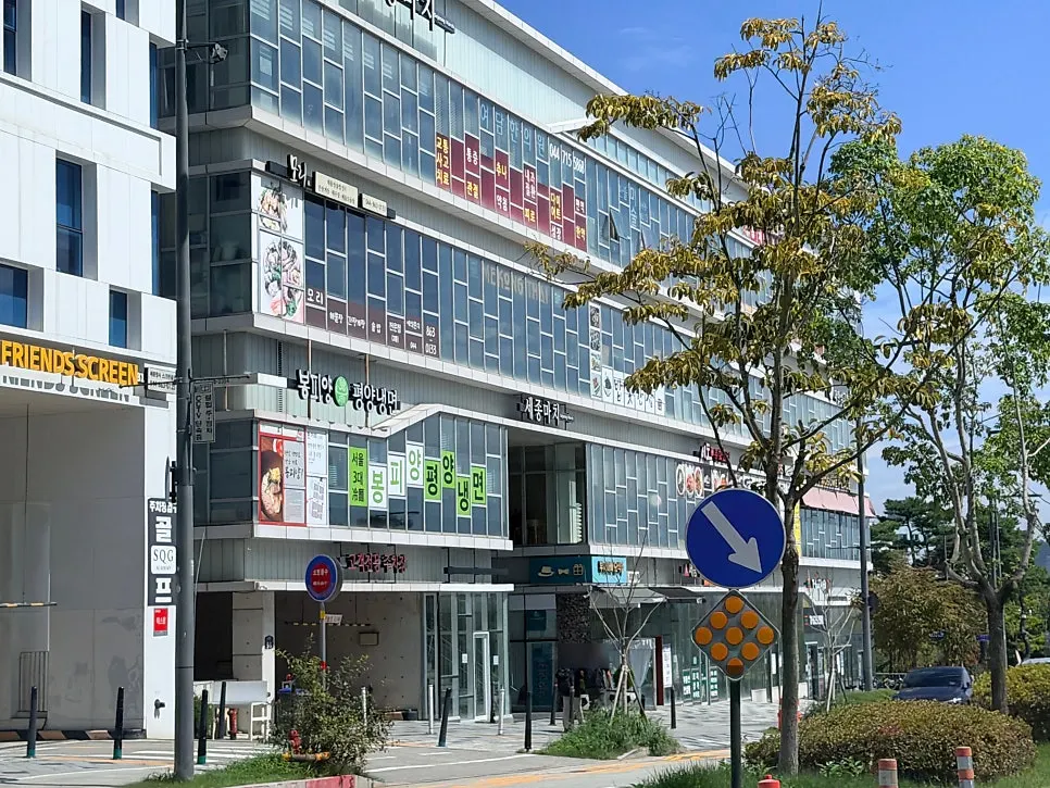 Exterior of the building housing Bapkkot Hansang near Sejong Lake Park