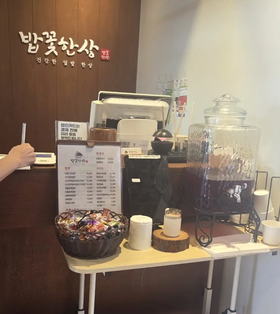 계산대에서 마신 후식차