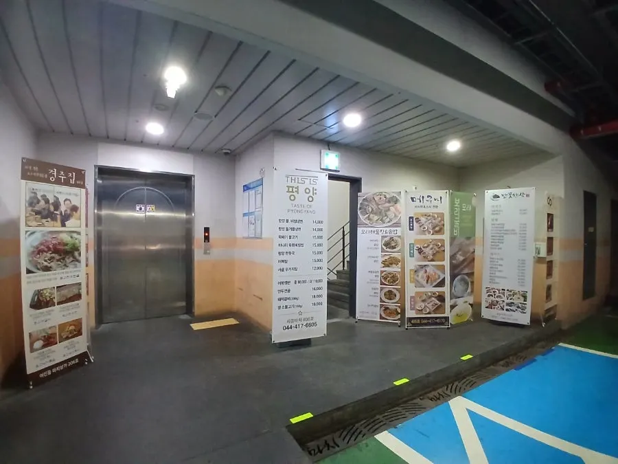 세종마치 건물 3층 밥꽃한상 가는 길