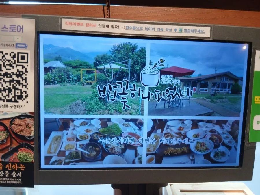 밥꽃한상 홀 내부 테이블 배치