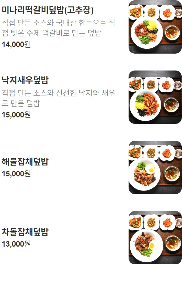밥꽃한상 특정식과 특선 메뉴판