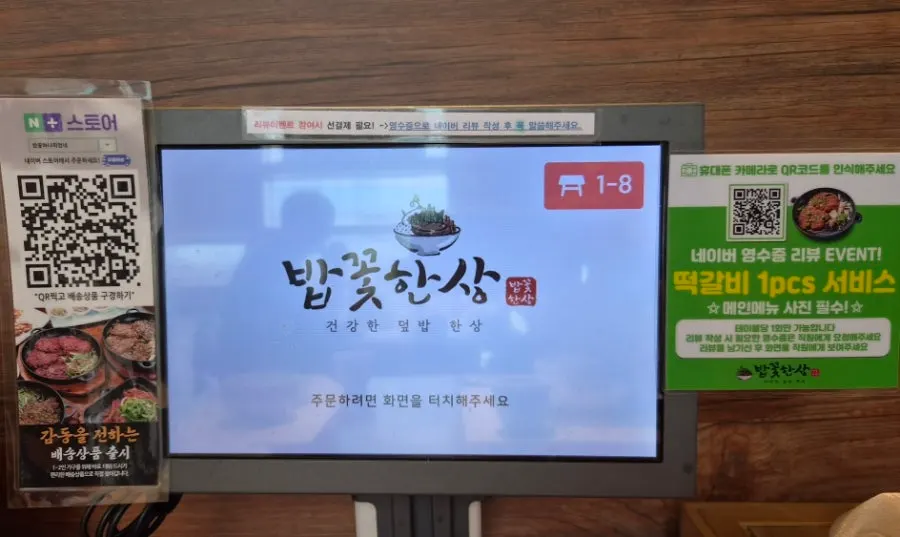 미나리 떡갈비와 건가지나물볶음