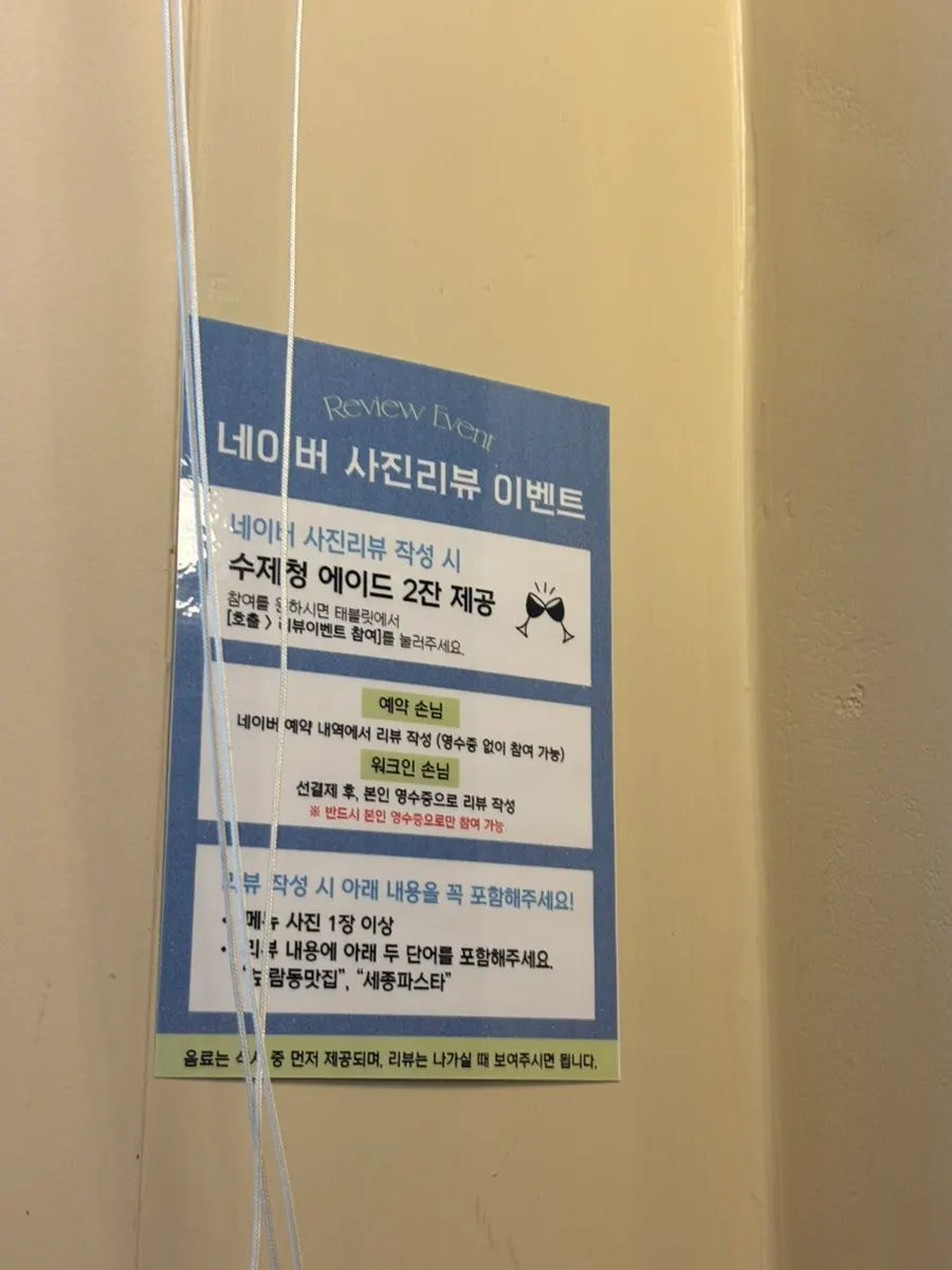네이버 사진 리뷰 이벤트 안내문