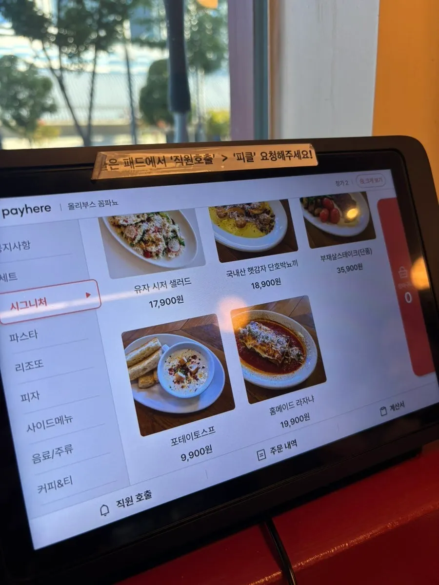 올리부스 꼼파뇨 세트메뉴 메뉴판