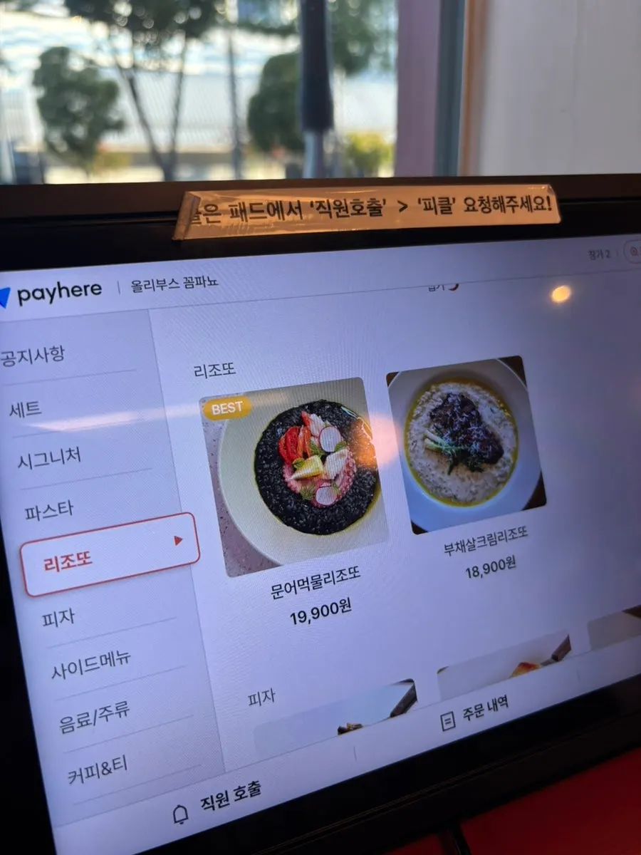 파스타 메뉴판 페이지