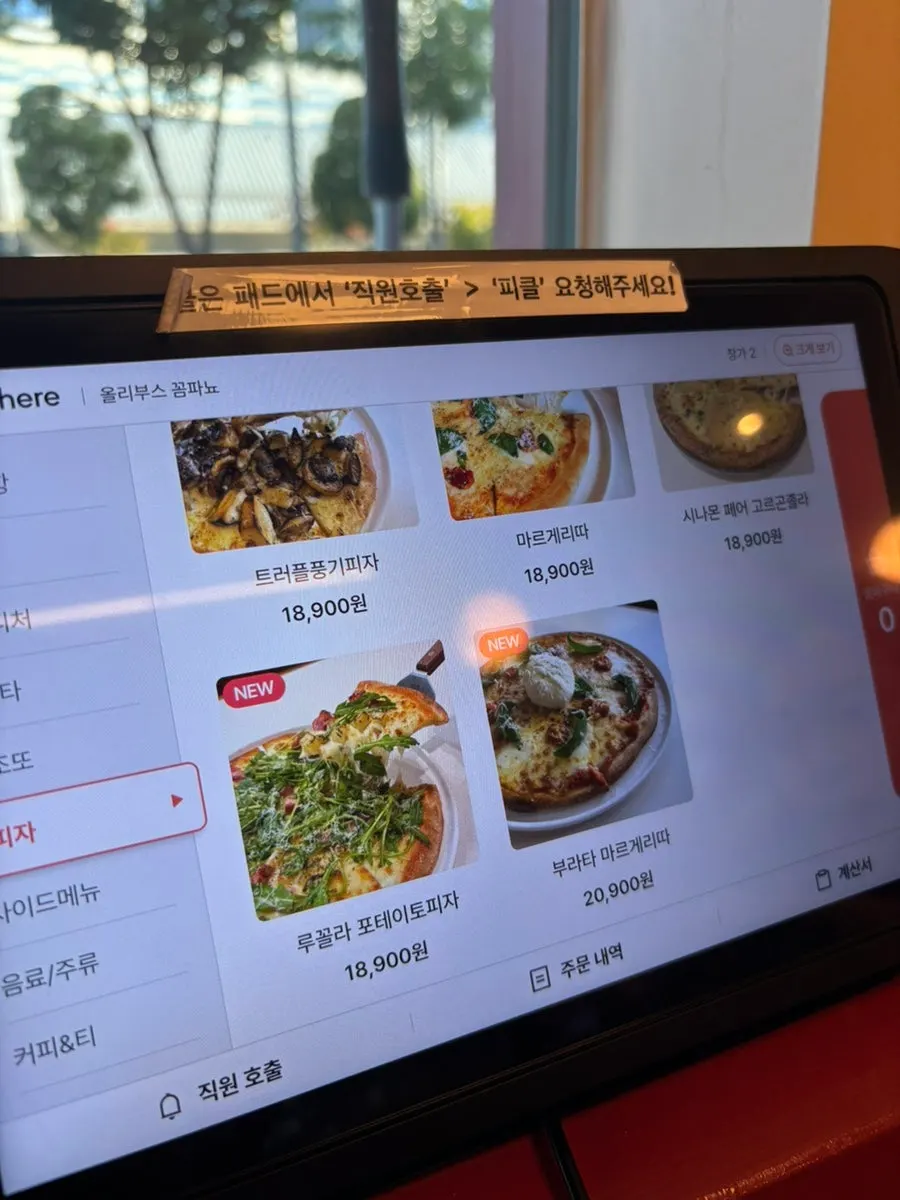 리조또 메뉴판 페이지