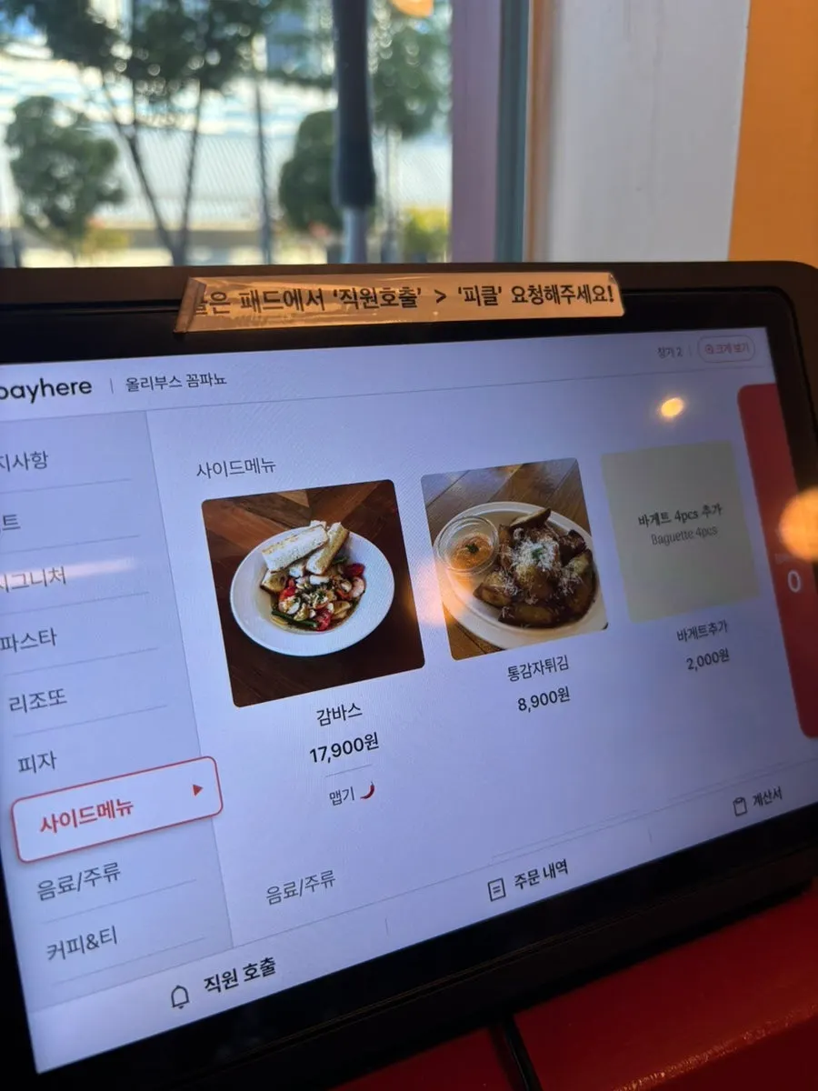 피자 메뉴판 페이지