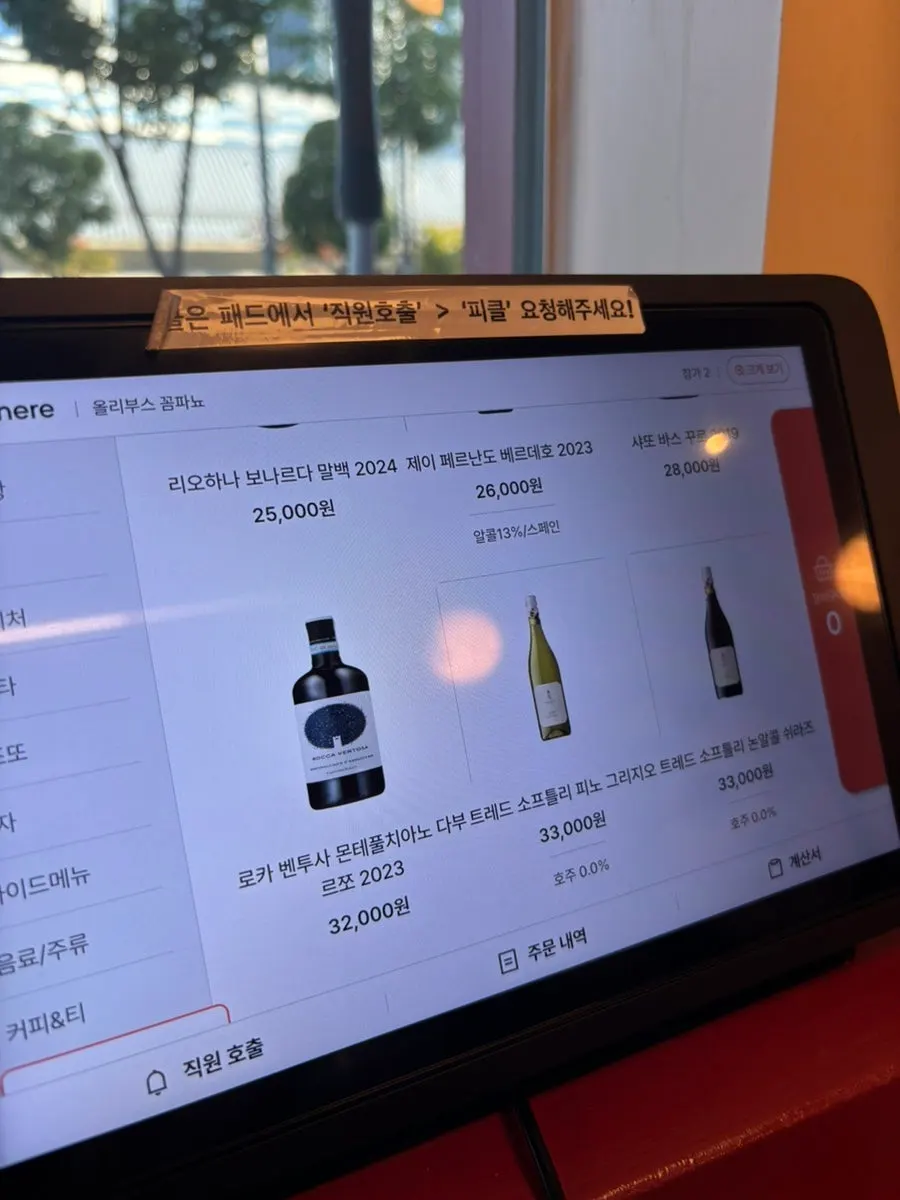 사이드 메뉴가 적힌 메뉴판