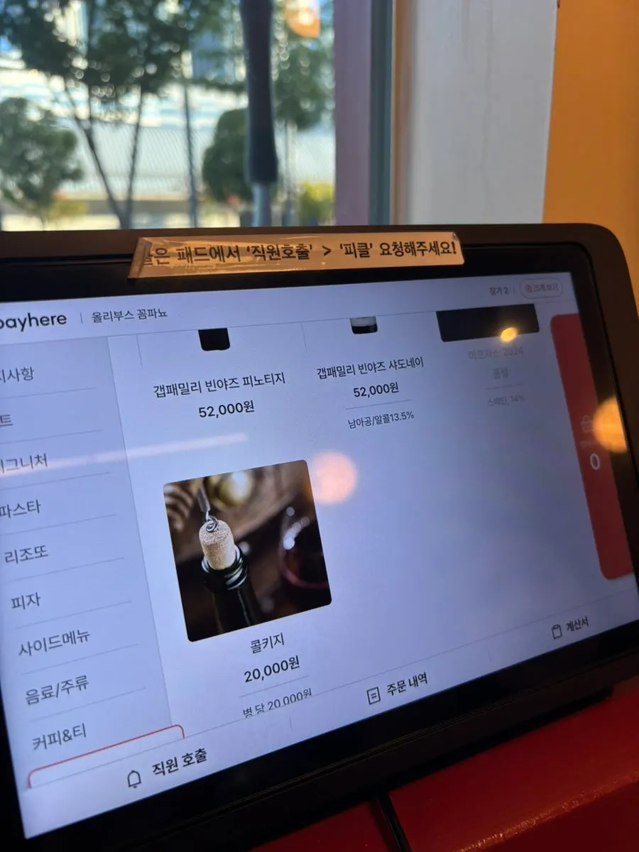 주류와 음료 메뉴판