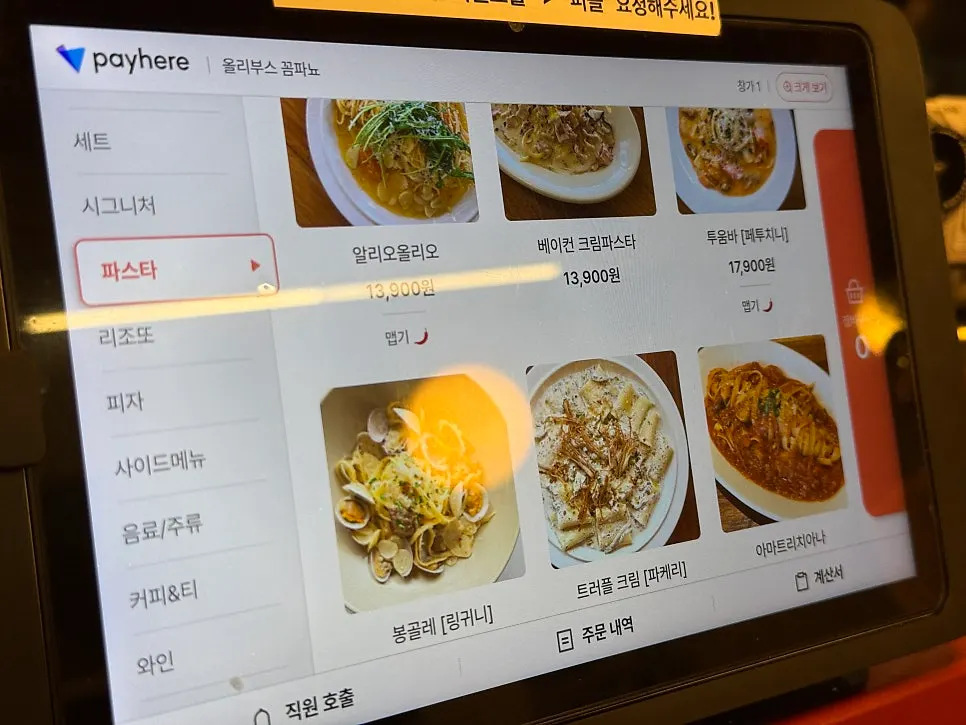 사장님이 꾸며둔 올리부스 소개 공간