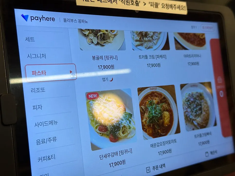 올리부스 꼼파뇨 매장 장식과 소품