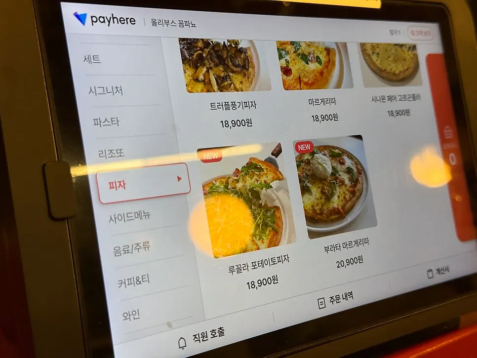 파스타·리조또·피자가 적힌 메뉴 구성