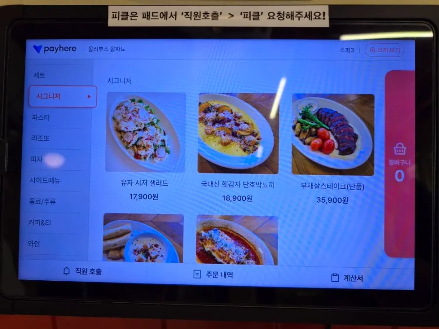 2인세트 50,700원이 표시된 주문 화면