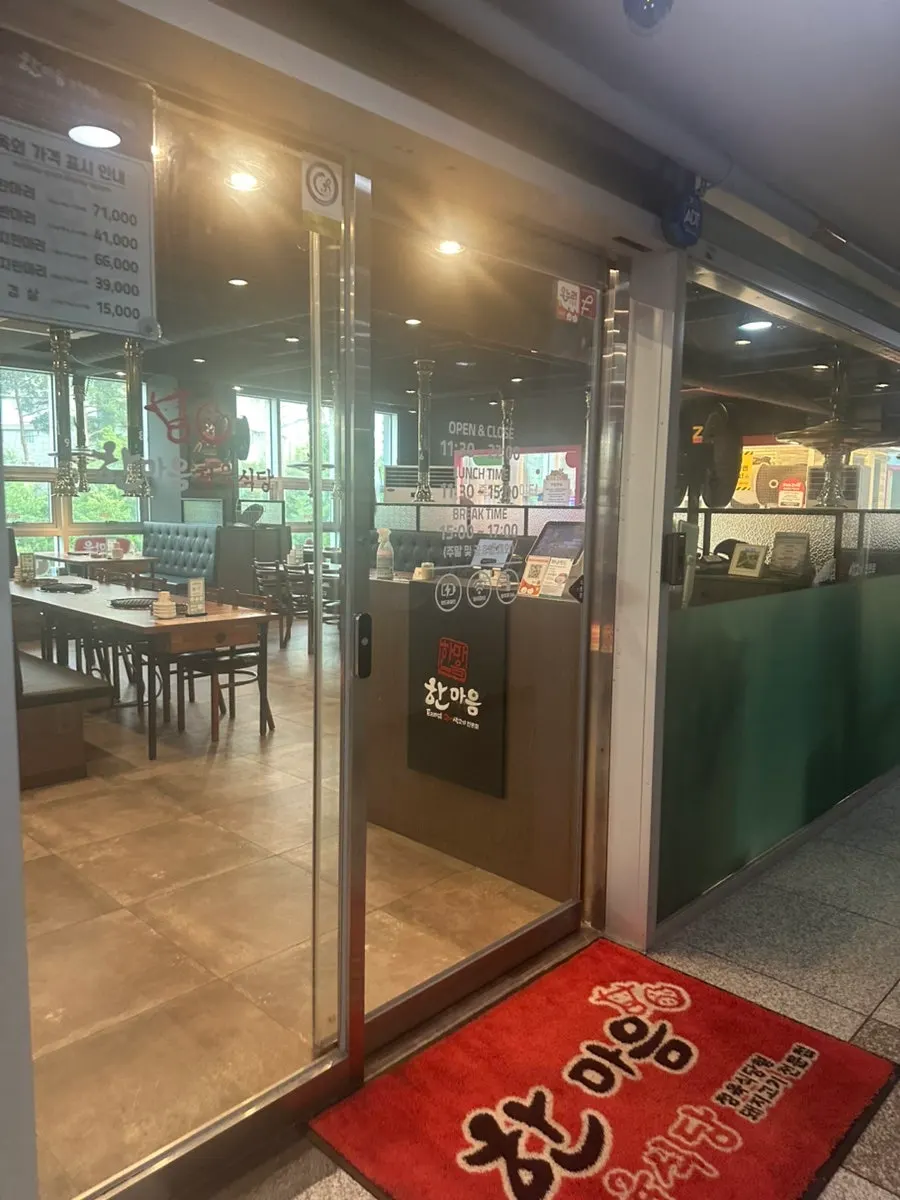 Entrance view of the BBQ restaurant in Boram-dong, Sejong