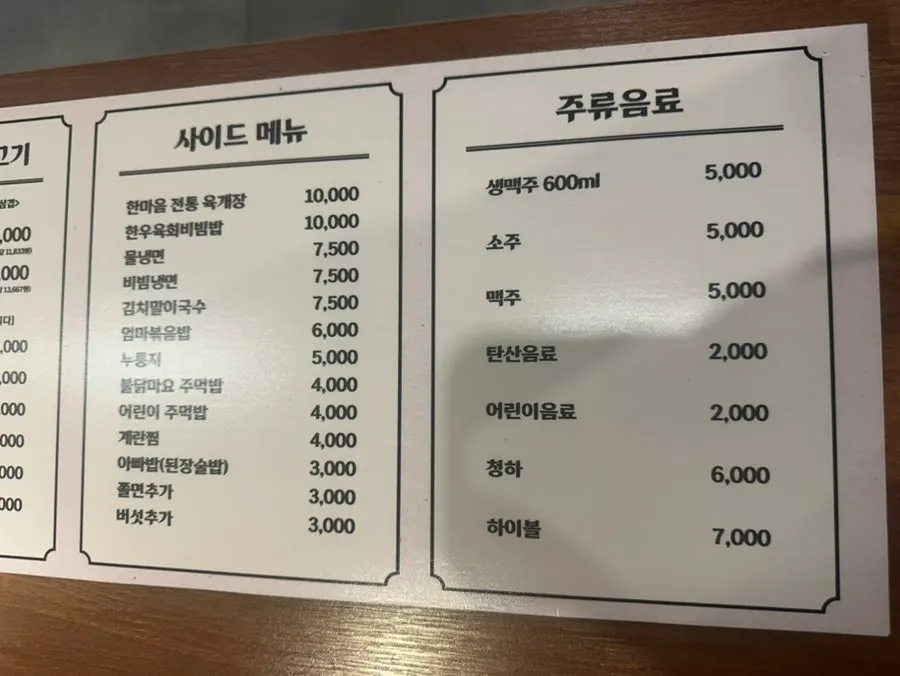 Menu board listing single dishes and side items