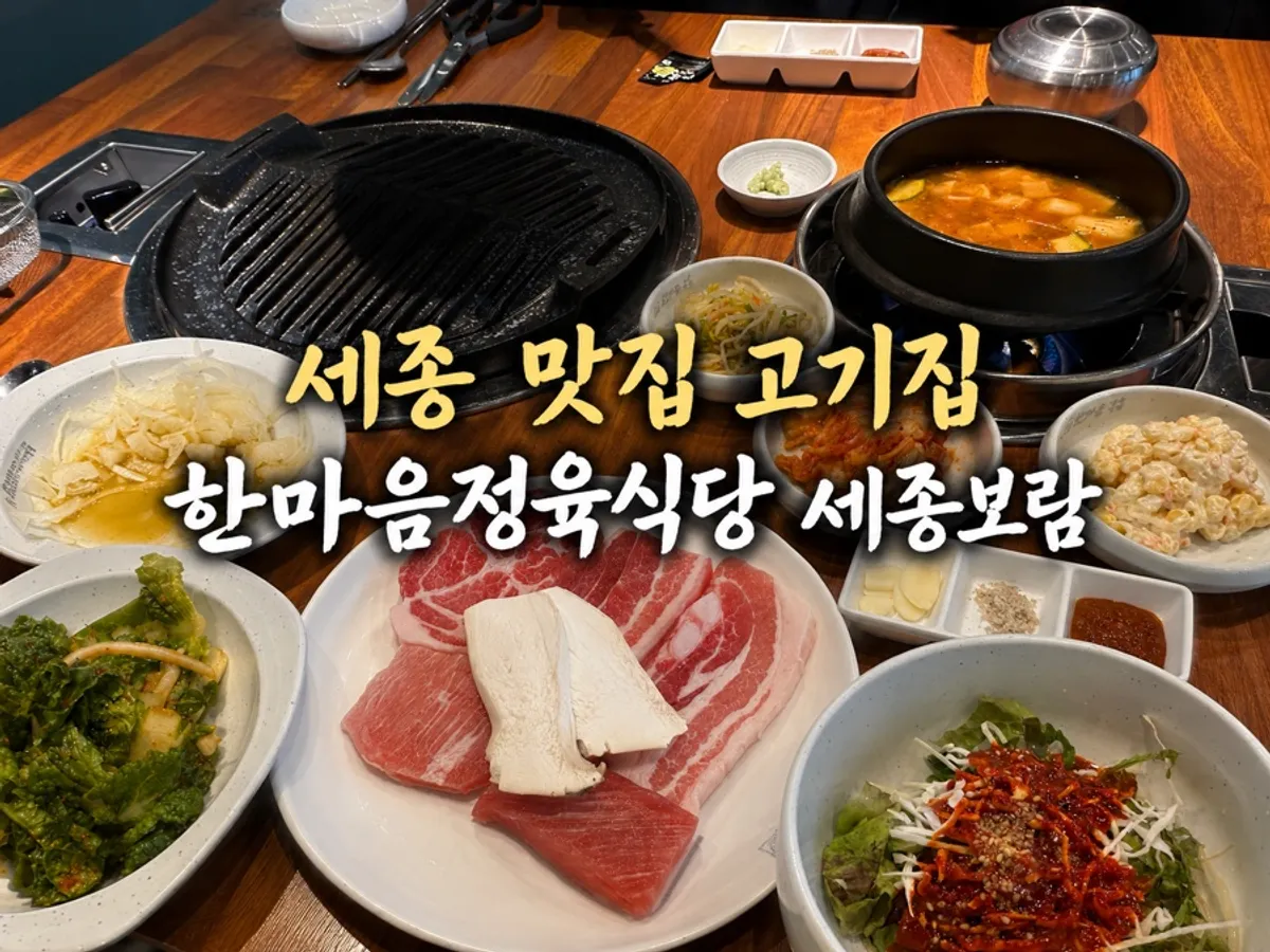 Ssamjang, salt, and wasabi sauce with the meat spread
