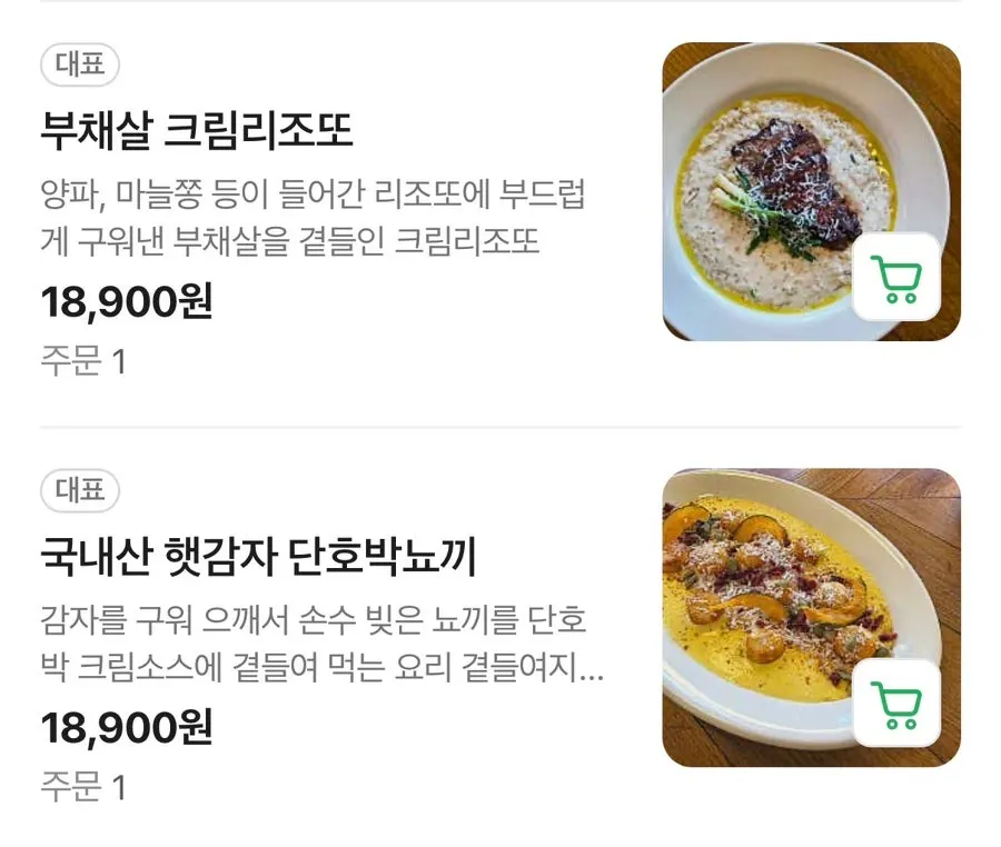 올리부스 꼼파뇨 보람점 메뉴 이미지