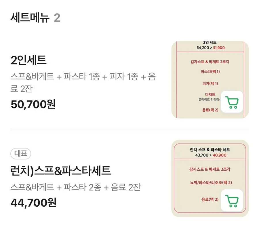 주문한 리조또와 뇨끼 파스타 이미지
