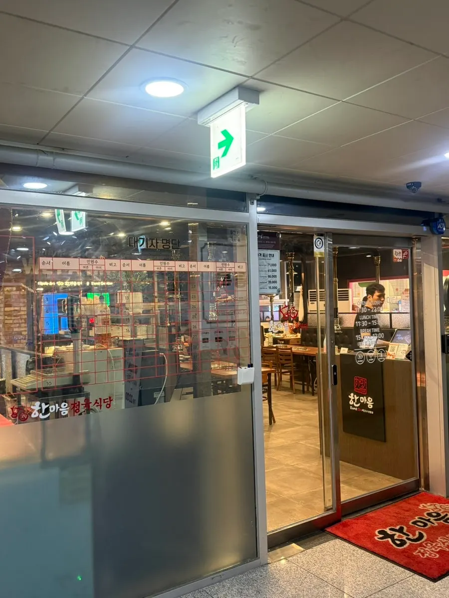 Visiting Hanmaeum Butcher Restaurant Sejong Boram Branch