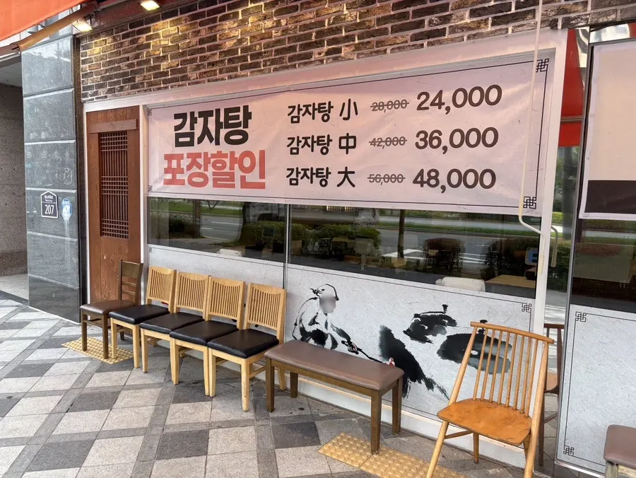 Chungsilok's entrance on the building's 1st floor