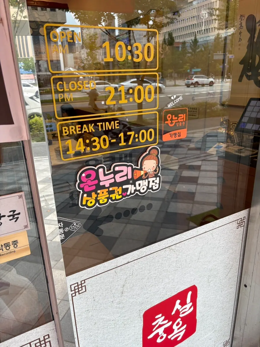 Notice of takeout discounts for gamjatang and pork bone soup