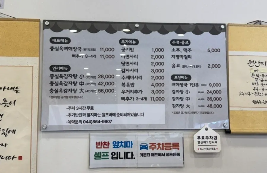 Inside Chungsilok, with plenty of tables