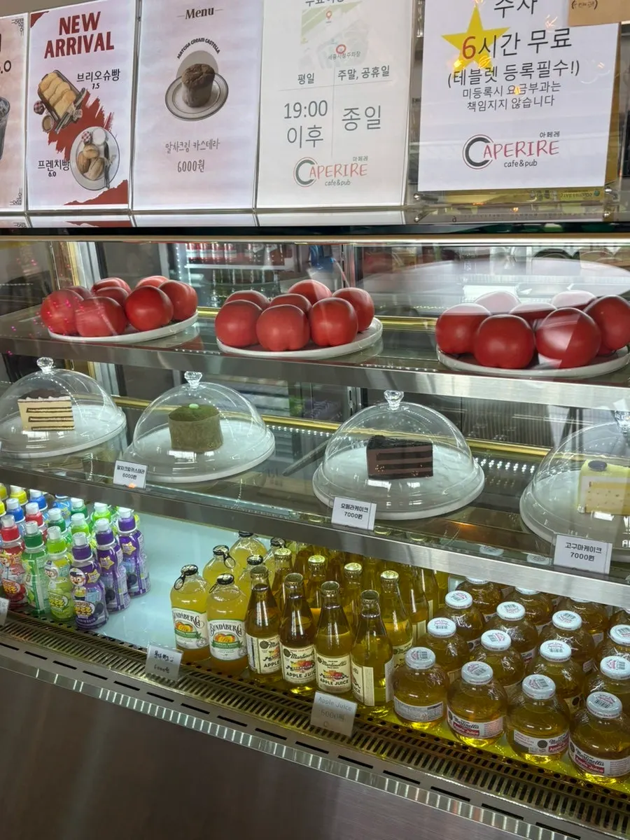 Apere's interior with the outside scenery visible