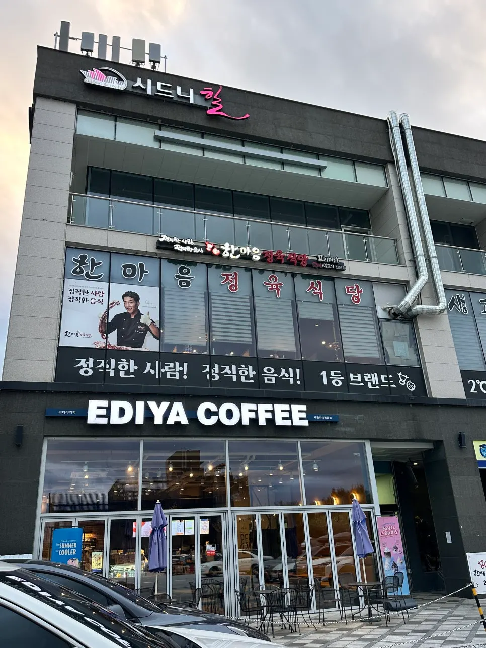 평일 저녁 식사를 위해 방문한 한마음정육식당