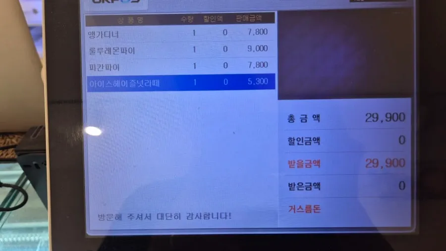 파이 가격이 적힌 매장 안내
