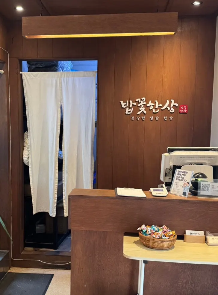 식사를 마친 밥꽃한상 테이블