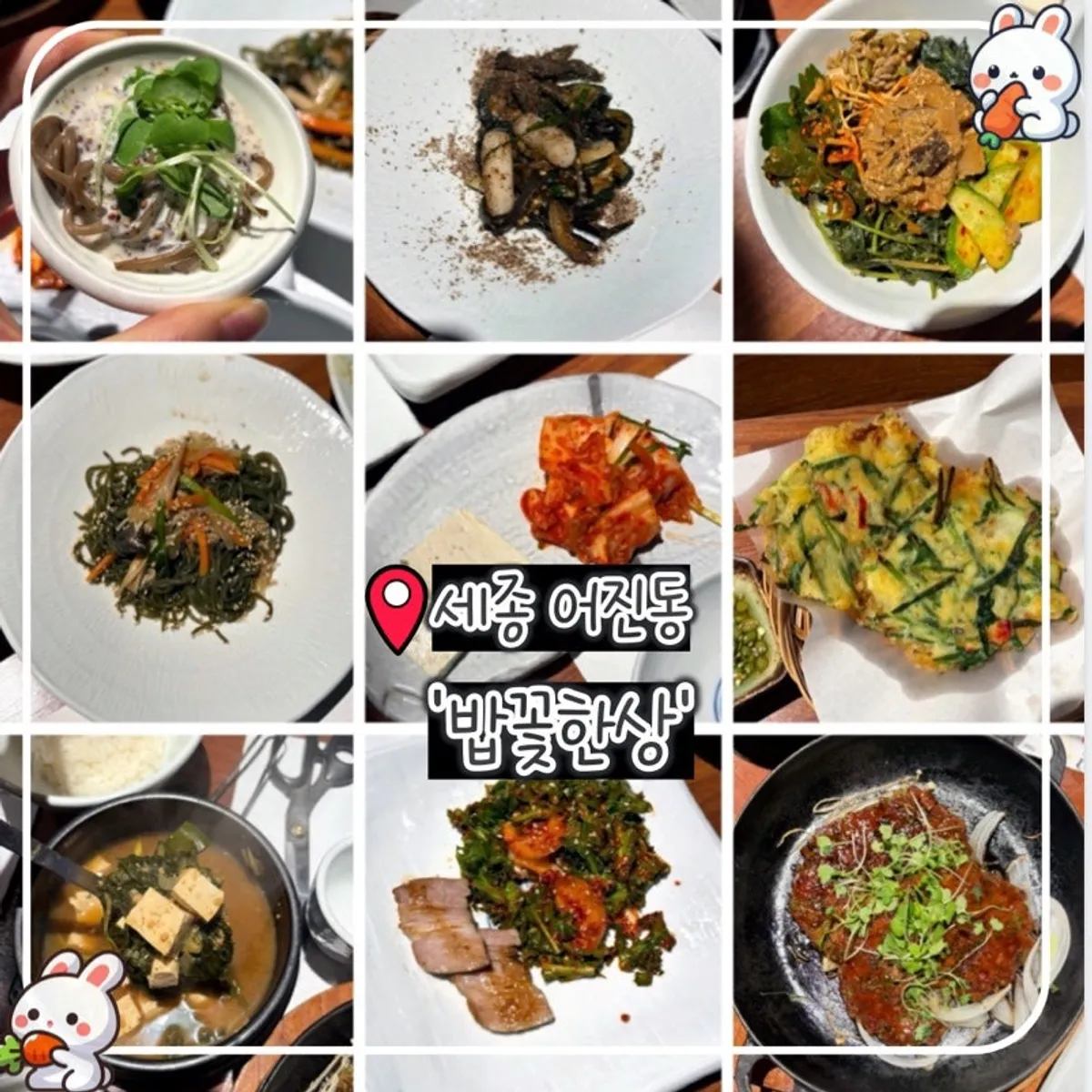 밥꽃한상 한정식 한 상 대표 사진