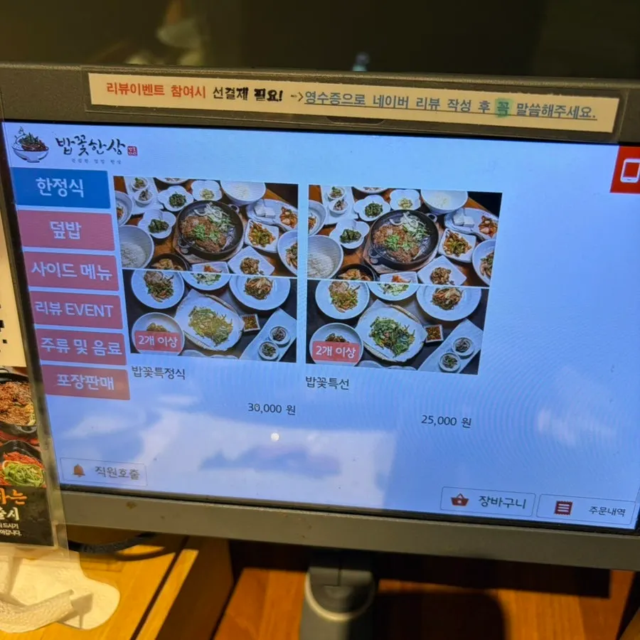밥꽃한상 매장 내부 좌석 모습