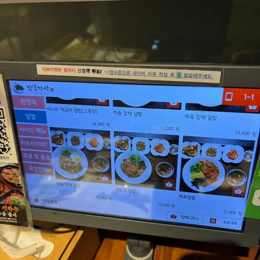 밥꽃한상 식후 매실차와 사탕 코너