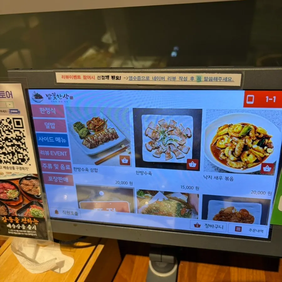 밥꽃한상 내부 인테리어