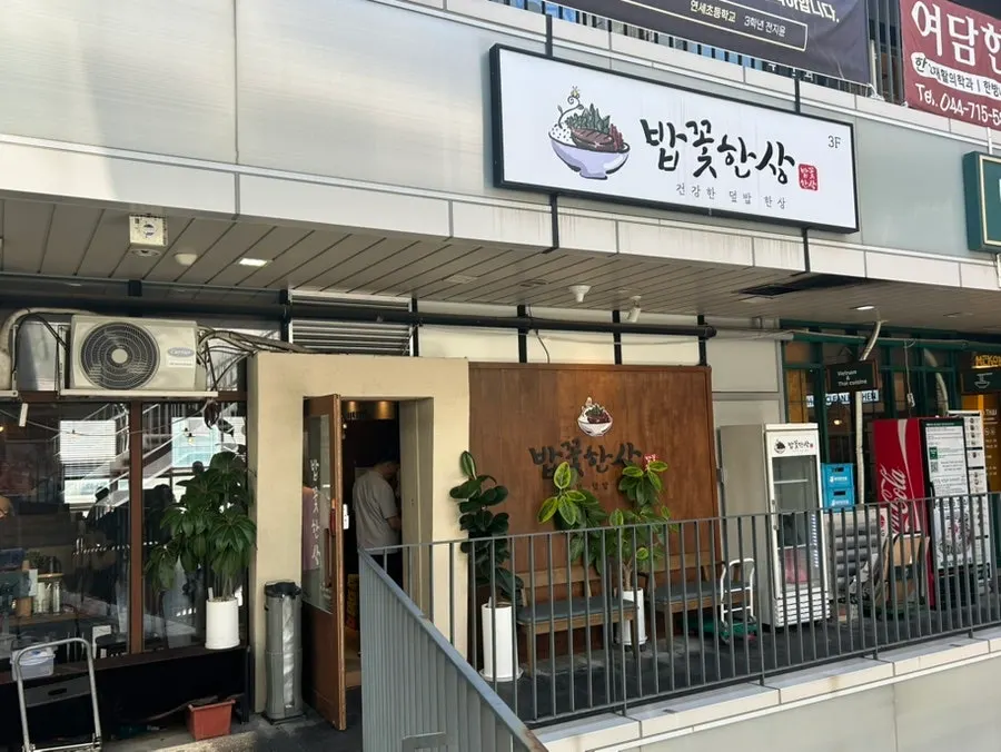 Visiting Bapkkot Hansang, a Korean restaurant in Eojin-dong, Sejong