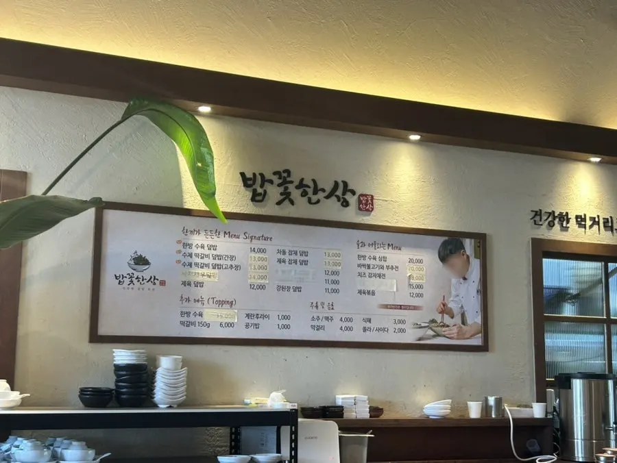 Wall menu with prices at Bapkkot Hansang